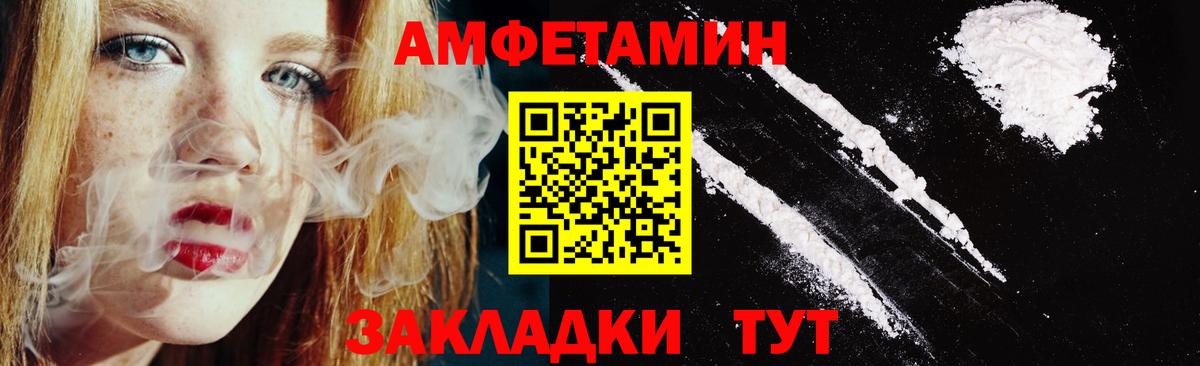 Amphetamine Premium Междуреченск