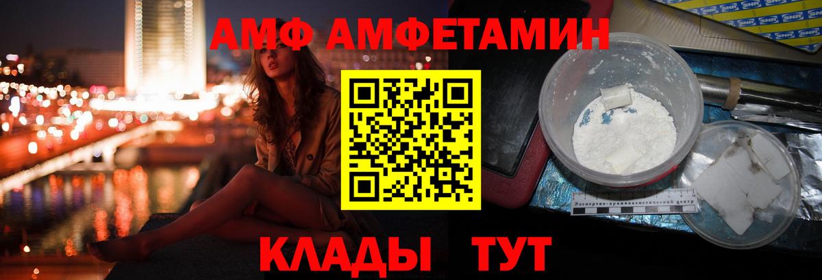 Амфетамин Розовый  Амфетамин  Междуреченск  Амфетамин  Вход с VPN 