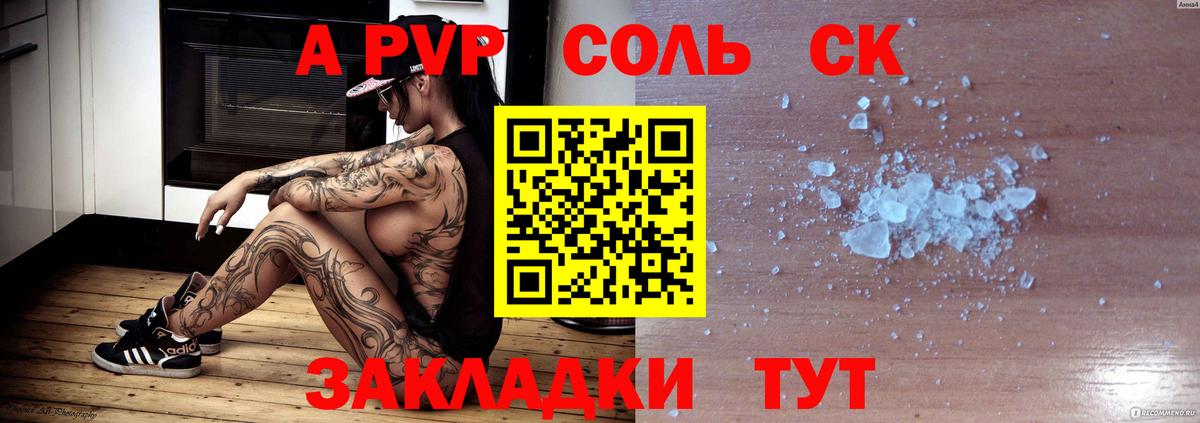 Alfa_PVP мука  A-PVP VHQ  купить наркотик  Вход с VPN  Alpha-PVP Crystall  Междуреченск 
