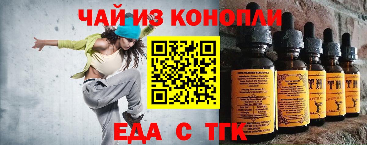 Печенье с ТГК конопля  Вход с VPN  Междуреченск 