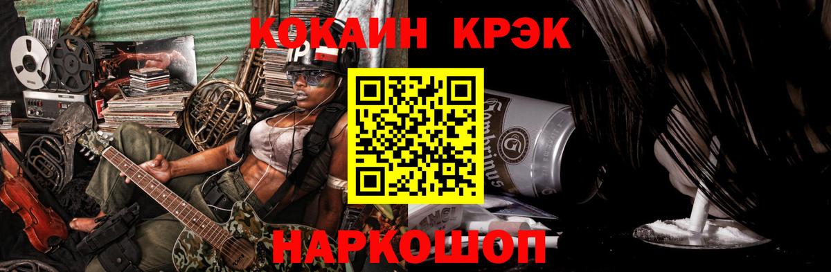 Междуреченск  цена   Вход с VPN  Кокаин 98% 