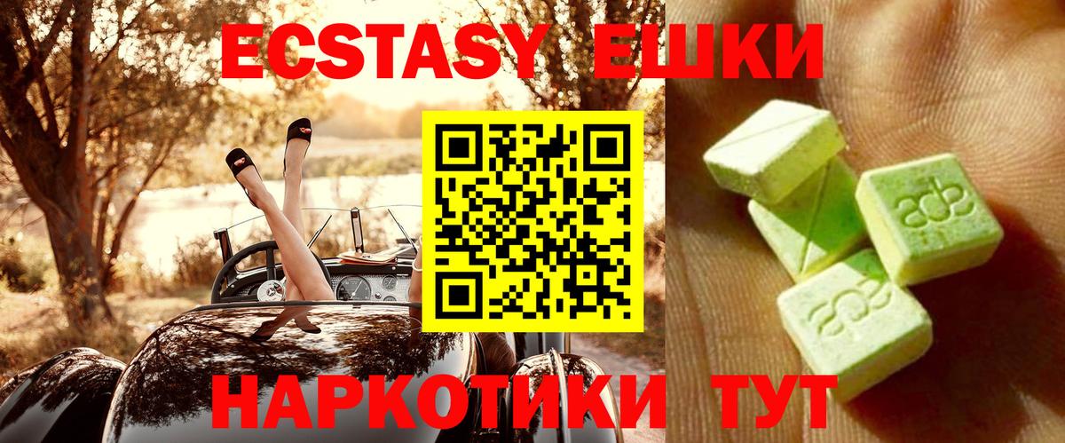 Ecstasy MDMA Междуреченск
