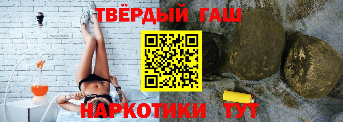 Гашиш hashish Междуреченск