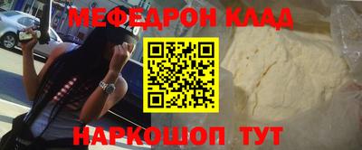 меф VHQ Будённовск
