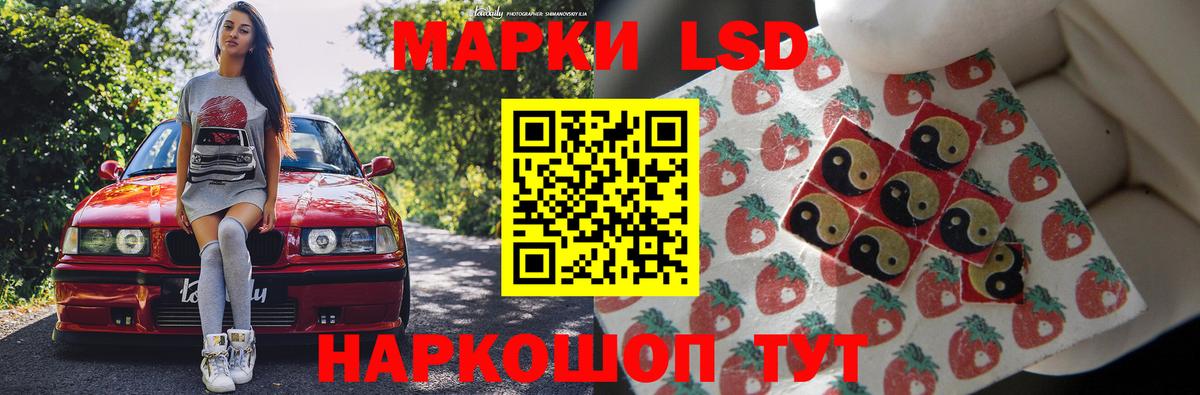 ЛСД экстази кислота Междуреченск