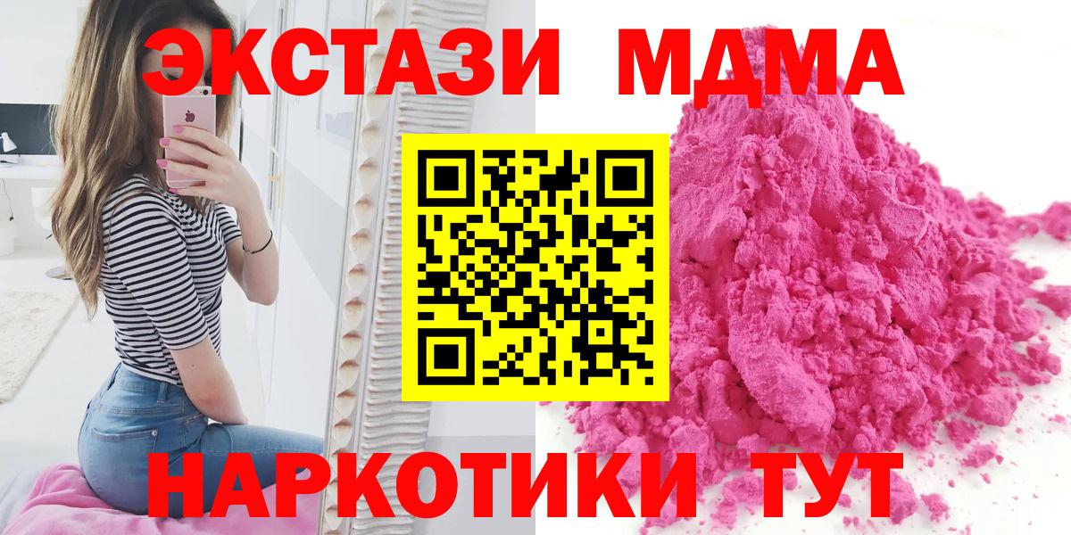 МДМА кристаллы Междуреченск