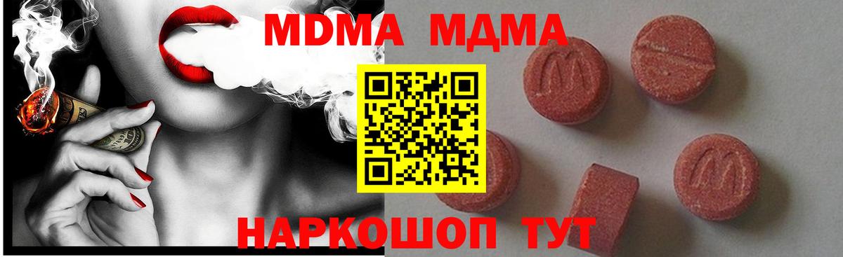 Междуреченск  MDMA Molly  МДМА VHQ  Вход с VPN 