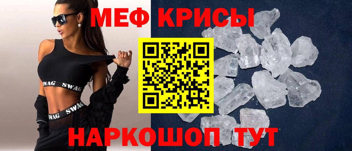 Мефедрон Междуреченск