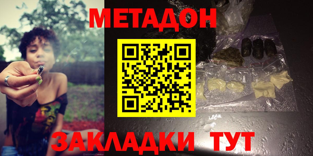 KRAKEN ONION  Вход с VPN  Междуреченск  МЕТАДОН VHQ 