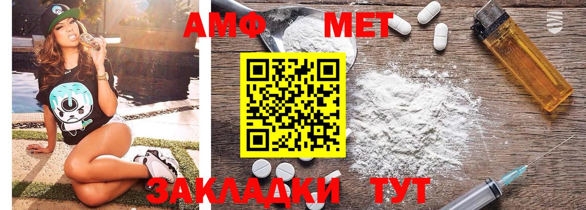 Междуреченск  МЕТАМФЕТАМИН кристалл  Вход с VPN  Метамфетамин  МЕТАМФЕТАМИН кристалл 