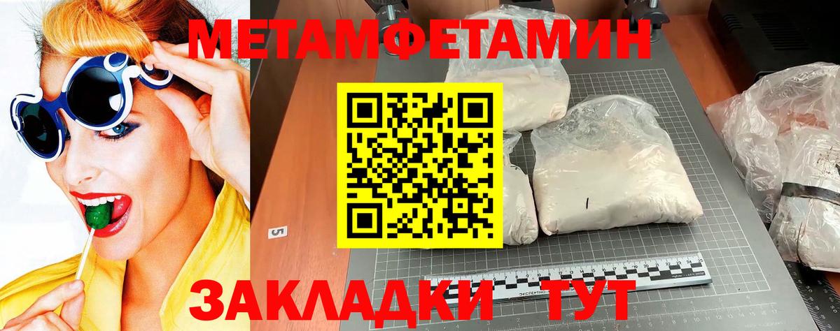 Метамфетамин пудра Междуреченск