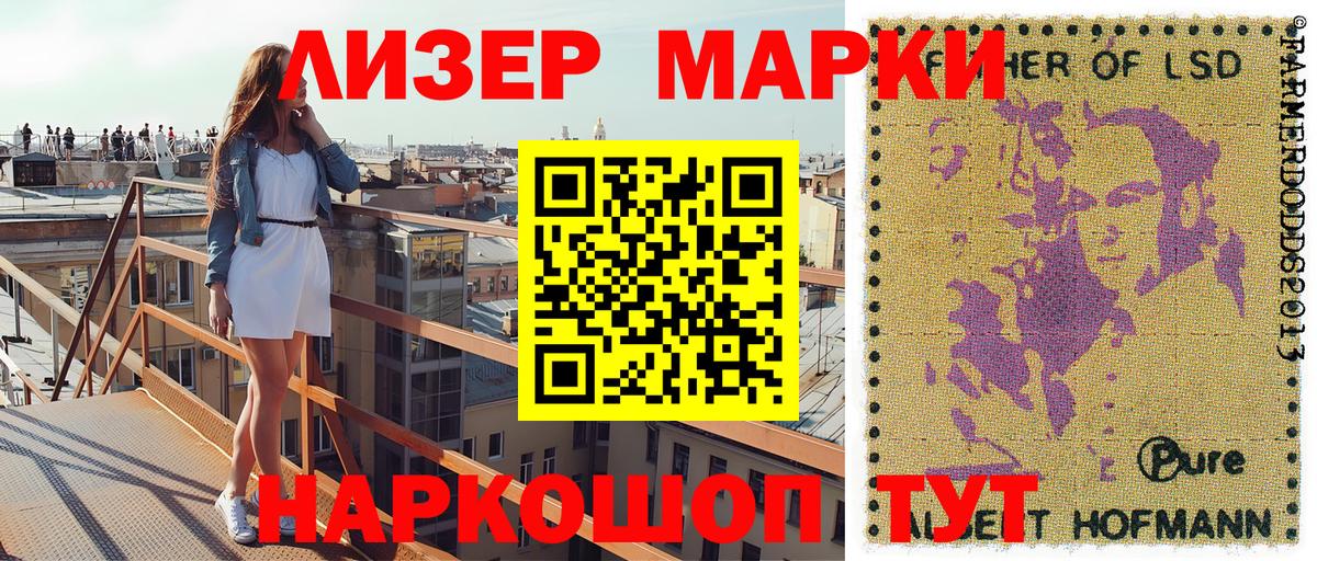 Наркотические марки 1,8мг  Вход с VPN  Междуреченск 