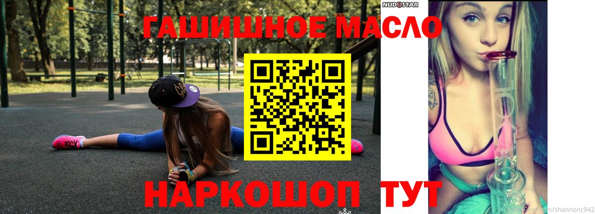 Дистиллят ТГК вейп с тгк Междуреченск