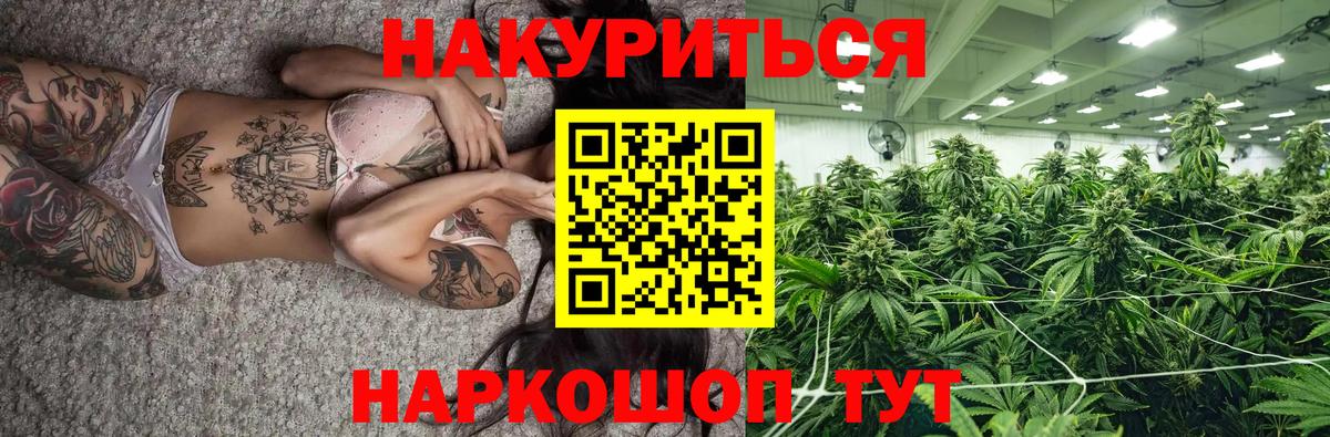 Канабис MAZAR Междуреченск